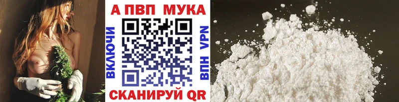 Альфа ПВП VHQ  Красный Холм 