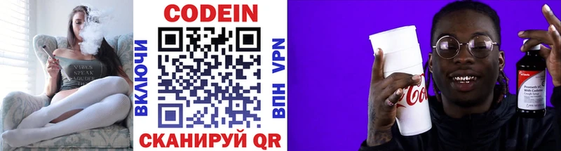 Кодеиновый сироп Lean Purple Drank  что такое наркотик  Красный Холм 