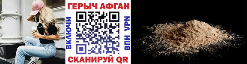 Героин афганец  hydra   Красный Холм 