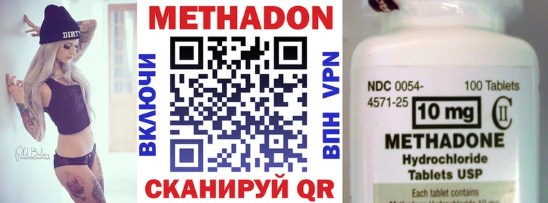 Метадон VHQ  купить  сайты  Красный Холм 