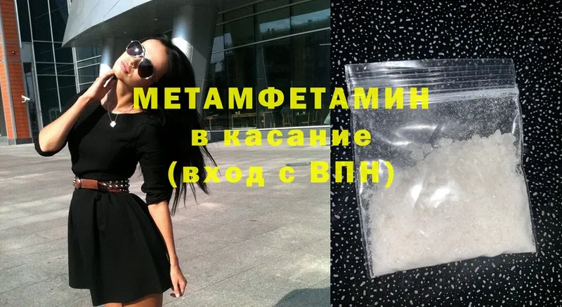 Метамфетамин Methamphetamine  Красный Холм 